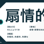 日進月歩 の意味とは 使い方の例文や対義語 旧態依然 も解説 Trans Biz