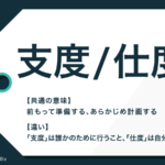 宛 の意味と使い分けを解説 宛名の書き換えや訂正 消し方も Trans Biz