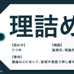 律する の意味は 類語 四字熟語や英語訳も 例文あり Trans Biz