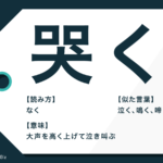 優柔不断 の意味とは 使い方の例文や類語 対義語について紹介 Trans Biz