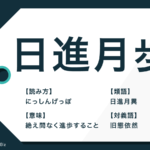 扇情的 の意味や使い方の例文は 類語や対義語 英語表現も解説 Trans Biz