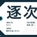 物々しい の意味とは 物々しい雰囲気 の使い方や例文も解説 Trans Biz