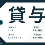 漸く の読み方と意味を解説 暫く 悉く との違いも Trans Biz