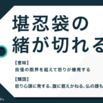 慧眼 の意味とは 使い方や類語 炯眼 との違い 対義語も解説 Trans Biz 慧眼 の意味とは 使い方や類語 炯眼 との違い 対義語も解説 Trans Biz