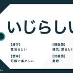 三つ巴 の意味と由来とは 家紋や神社との関係と使い方も解説 Trans Biz