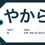 あたかも の意味とは 使い方の例文と類義語 まるで も解説 Trans Biz