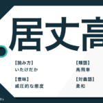 研鑽を積む の意味と使い方とは 例文や類語 対義語も紹介 Trans Biz