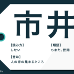 ミスリード の意味とは 語源と使い方 類語をわかりやすく解説 Trans Biz