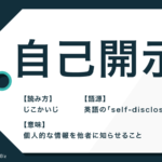 誘い受け の意味とは 使い方の注意点や類語 英語表現も解説 Trans Biz