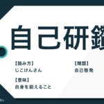 閑職 の意味とは 使い方の例や部署の特徴 類語表現も解説 Trans Biz