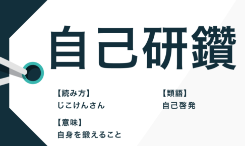 日本語表現 Trans Biz Part 37