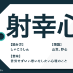 万能感 の意味とは 使い方 類語 英語表現もわかりやすく解説 Trans Biz