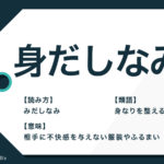 華奢 の意味は読み方で変わる 類語 対義語や英語表現も紹介 Trans Biz