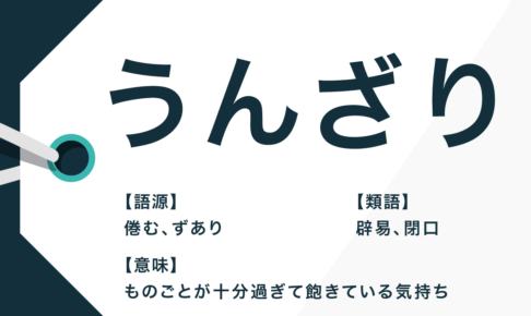 日本語表現 Trans Biz Part 76