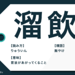 さもしい の意味と語源は 使い方の注意点と類語 英語も解説 Trans Biz