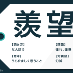 庇護 の意味と使い方は 擁護 保護 加護 との違いや類語も Trans Biz