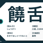 ワーカーホリック の意味とは 特徴と治療法についても解説 Trans Biz