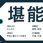 狭量 の意味とは 使い方の例文や類語 対義語と英語表現も解説 Trans Biz