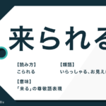 お伺いいたします は正しい 訪問や面接 電話の使い方と例文も Trans Biz