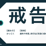 早速 の意味とは 早速ですが の使い方や例文 類語も解説 Trans Biz