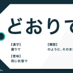 そつがない の意味とは 使い方の例文や類語 英語表現も解説 Trans Biz