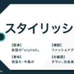 不憫 の意味や類語とは かわいい や 不便 との関係も Trans Biz