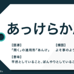 蔑む の意味とは 蔑む目 を使った例文と類語 対義語も解説 Trans Biz