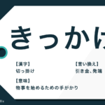 逞しい の意味とは 使い方の例文と類語 強靭 対義語も解説 Trans Biz