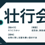 平仄 や 平仄を合わせる の意味とは 使い方や類語も解説 Trans Biz