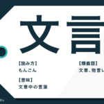 別途 の意味とは 別途 します など例文と類語 英語訳 Trans Biz