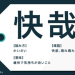 もちろん は目上に失礼 意味と類語 英語での使い方と例文も Trans Biz