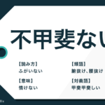 慈しむ の意味と読み方は 由来や使い方 類語も例文で解説 Trans Biz