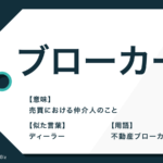 口上 の意味とは 使い方や熟語表現 類語を例文とあわせて解説 Trans Biz