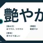 ピンキリとはどっちが上なの 上下を表す言葉の意味と語源 類語も Trans Biz