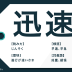 唖然 の意味とは 類語 呆然 との違いや例文 英語表現も解説 Trans Biz