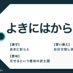 分不相応 の意味とは 使い方の例文と類語 対義語も解説 Trans Biz