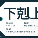 使い方 致し方 ない