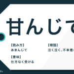 酔狂 の2つの意味とは 使い方の例文や類語 英語表現も解説 Trans Biz