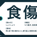 水を差す の意味や語源とは 類語や水を差す人の心理を紹介 Trans Biz