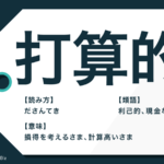 水を差す の意味や語源とは 類語や水を差す人の心理を紹介 Trans Biz