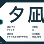 打算的 の意味とは 長所に言い換えられる類語や対義語も紹介 Trans Biz