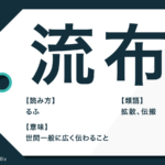 柔和 の意味は 正しい読み方と類語 対義語をわかりやすく解説 Trans Biz