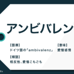 強請る の意味と読み方とは 類語や使い方もわかりやすく解説 Trans Biz