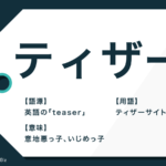 脱帽 の意味と由来とは 使い方と言い換えの類語も徹底紹介 Trans Biz