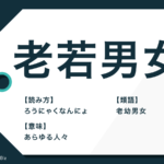 手持ち無沙汰 の意味と語源は 正しい使い方や例文 類語も解説 Trans Biz