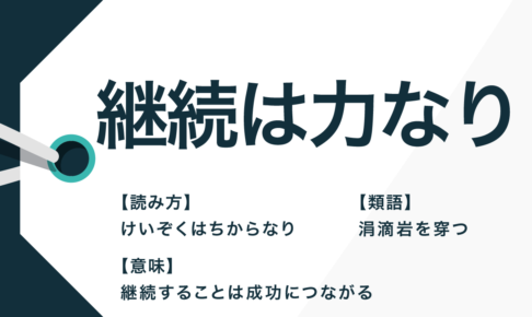 最も選択された 継続は力なり 類語 子供 髪型 男の子