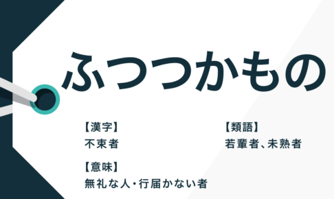 いただきます Trans Biz Part 3