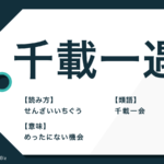 ふつつかもの の意味は 結婚の挨拶からビジネス例文まで解説 Trans Biz