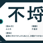 内示 の意味とは 拒否や取り消し いつ出るかについても解説 Trans Biz