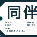 思料 の意味とは 思慮 との違いと使い方の例文も解説 Trans Biz